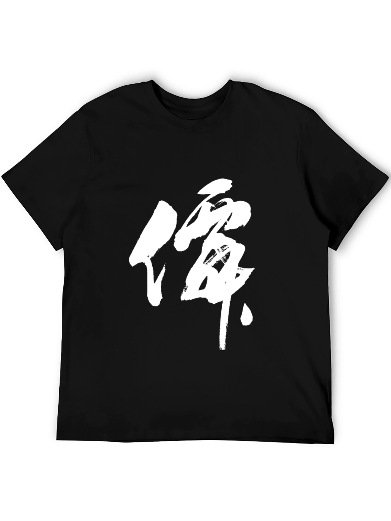 Black T-Shirt with White Calligraphy