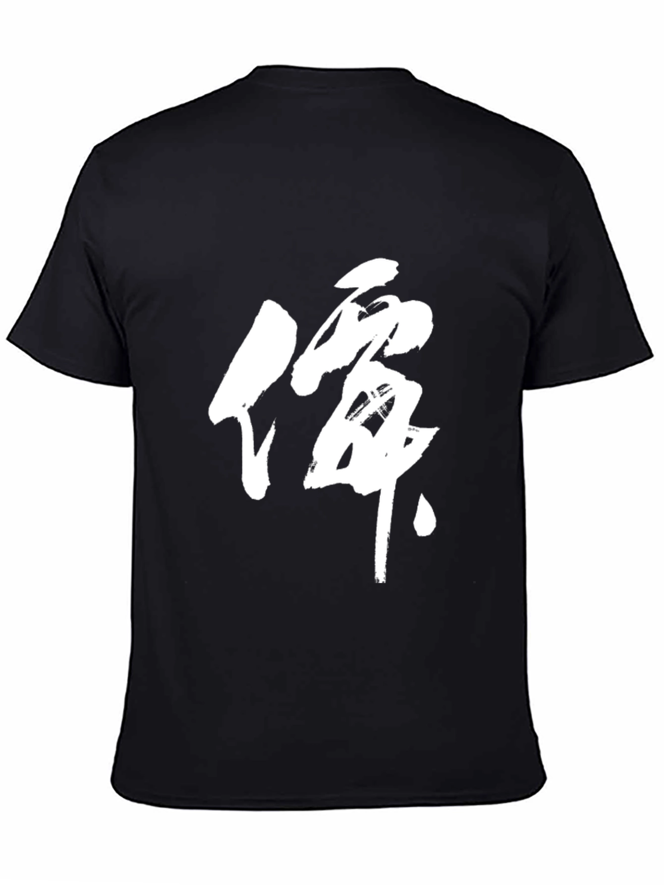 Black T-Shirt with White Calligraphy