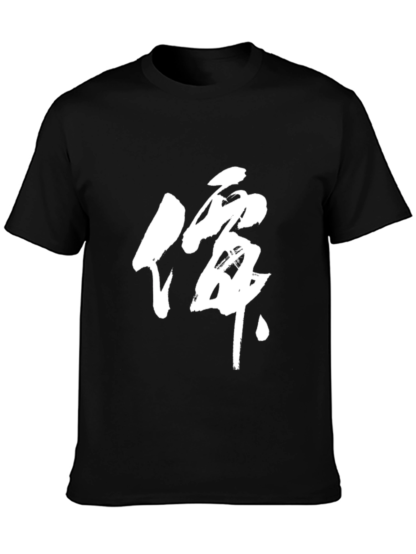 Black T-Shirt with White Calligraphy