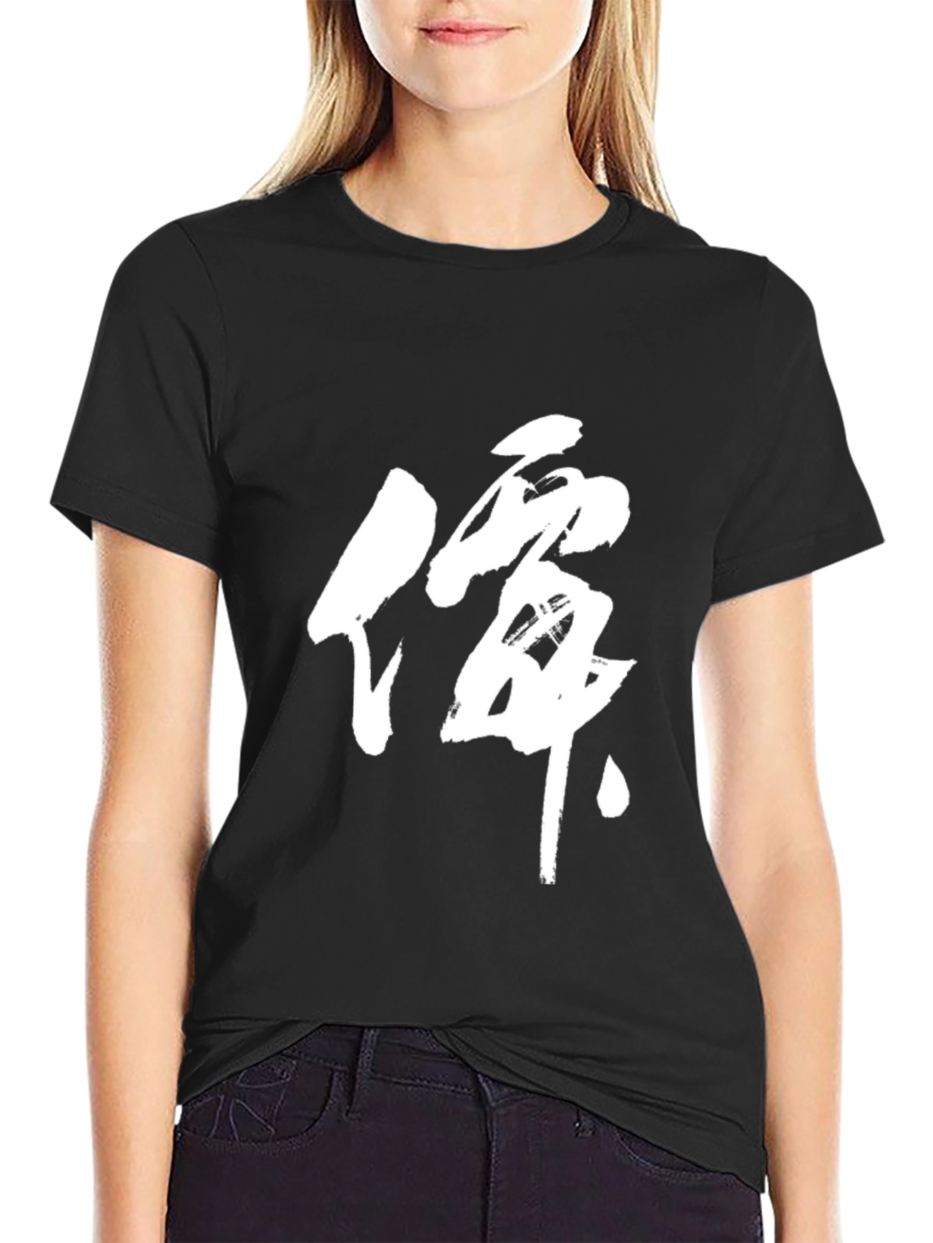 Black T-Shirt with White Calligraphy