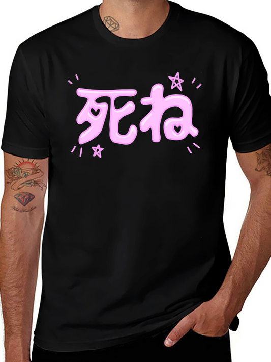 Kawaii Japanese Pink Text Black T-Shirt