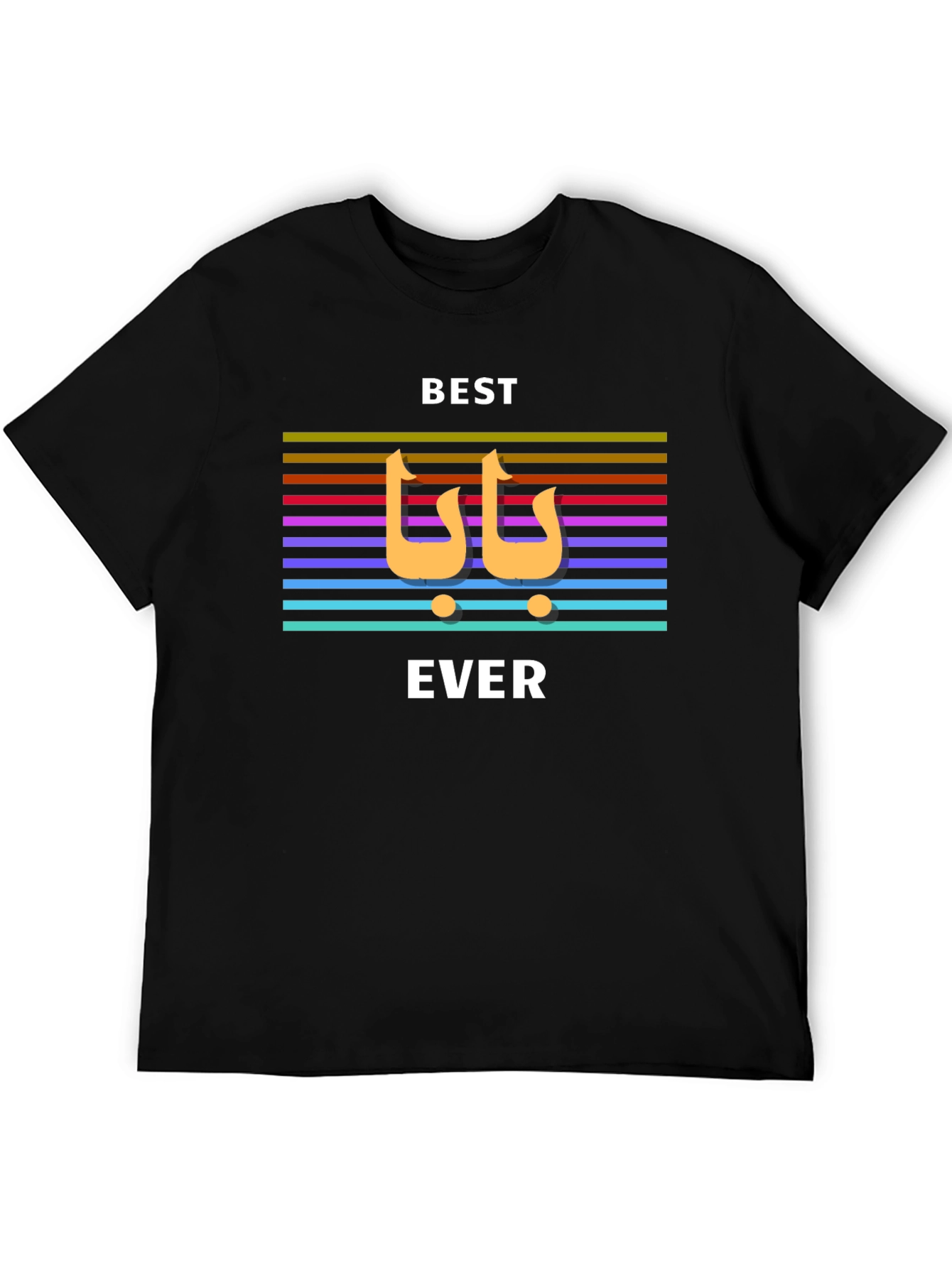 Best Baba Ever T-Shirt