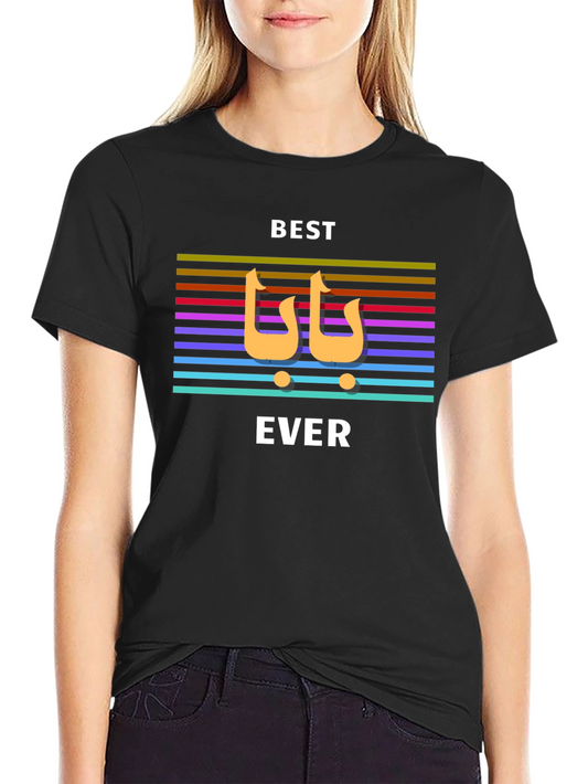 Best Baba Ever T-Shirt