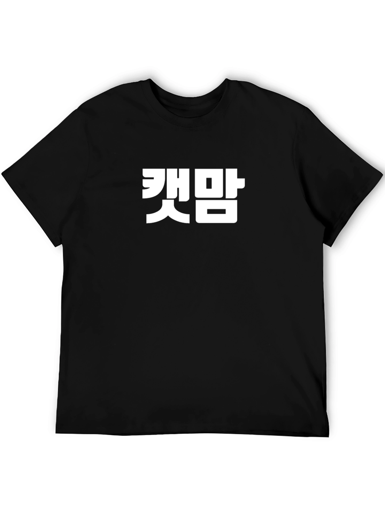 Bold Korean Text Black T-Shirt