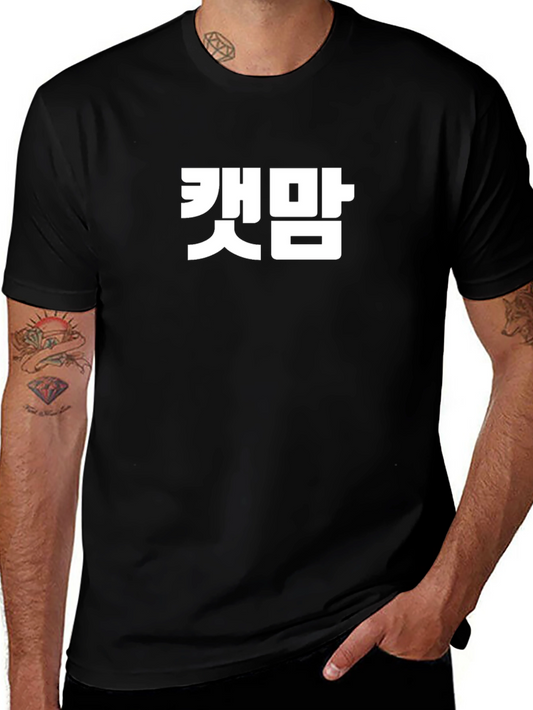 Bold Korean Text Black T-Shirt