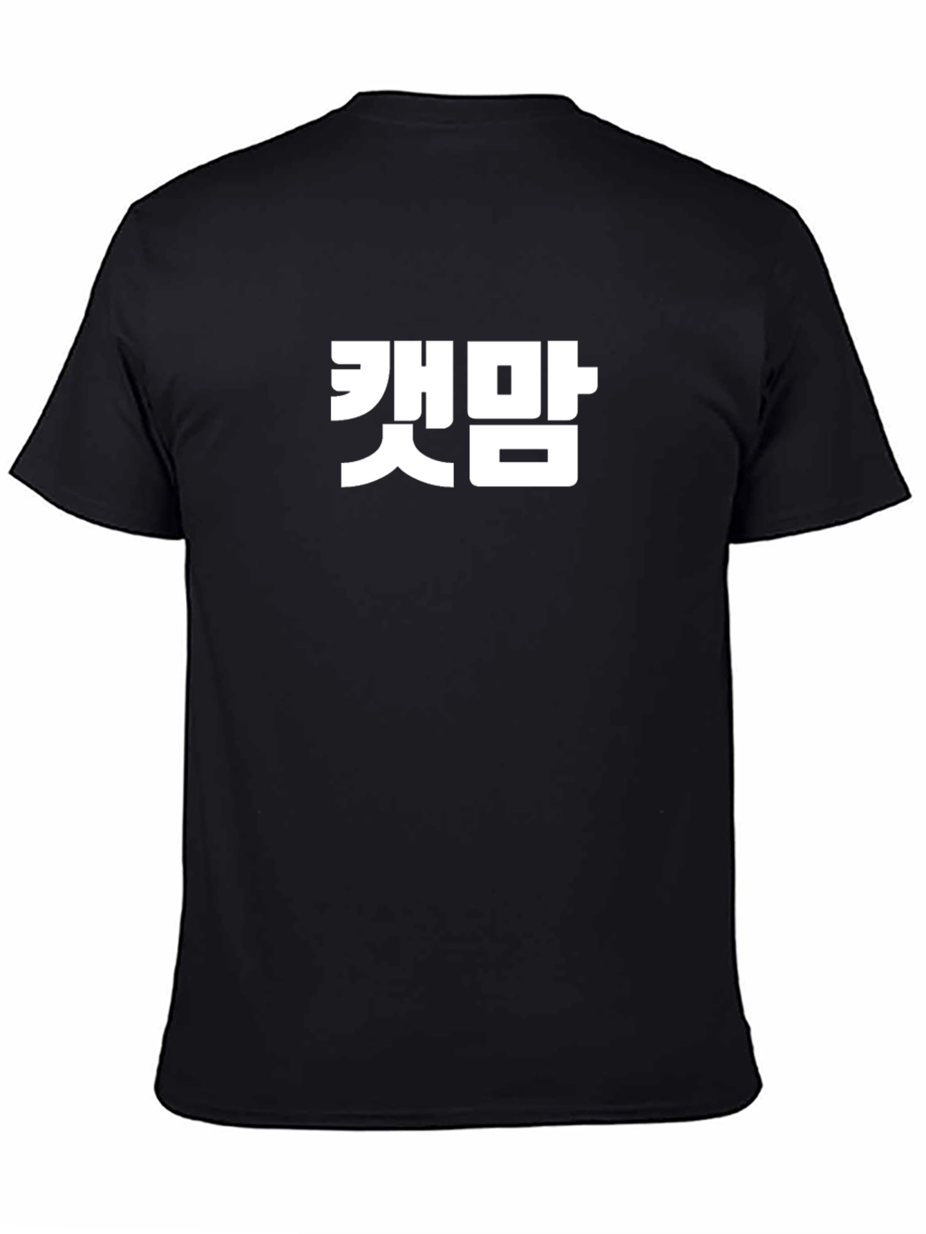 Bold Korean Text Black T-Shirt