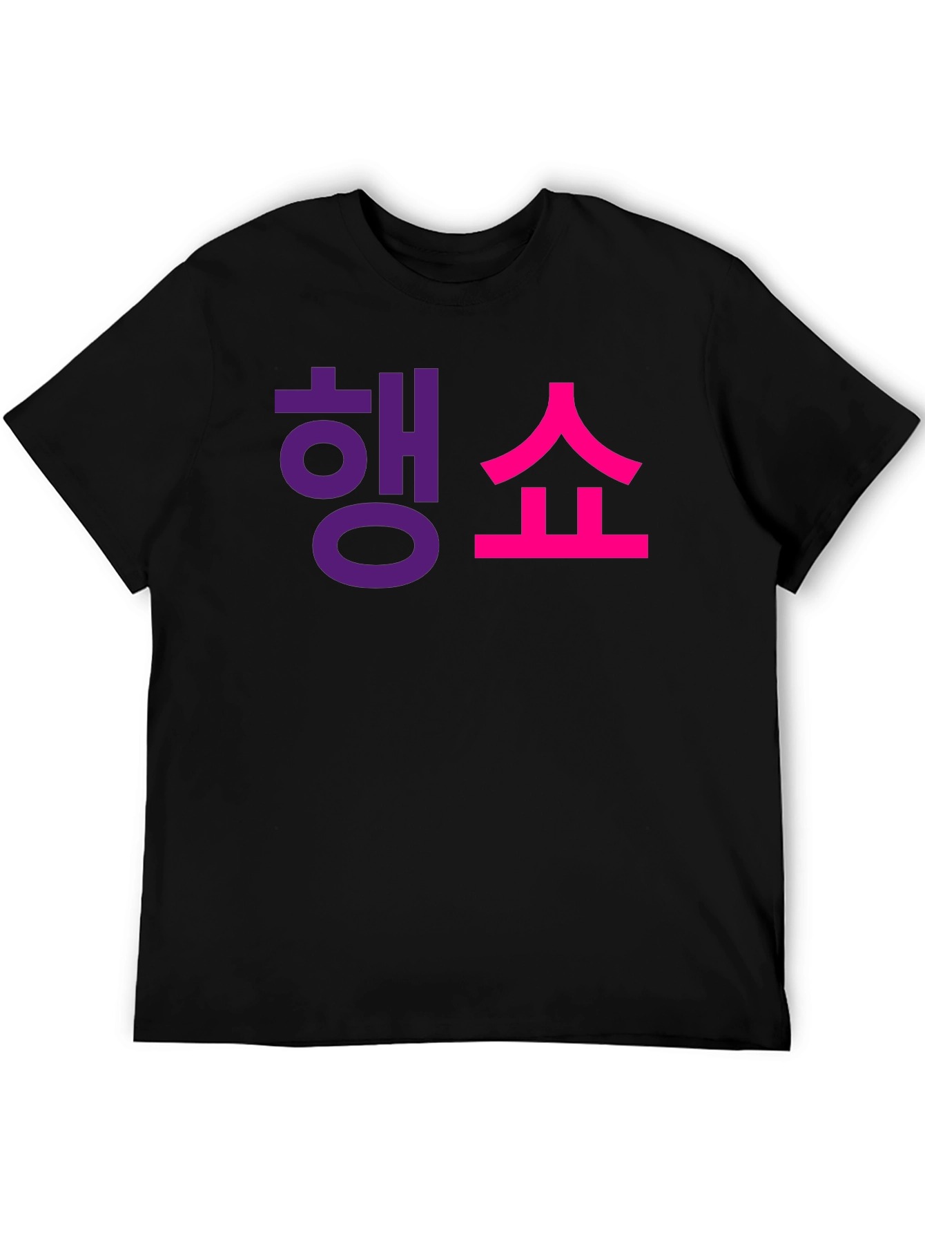 Trendy Korean Text Graphic T-Shirt - Black