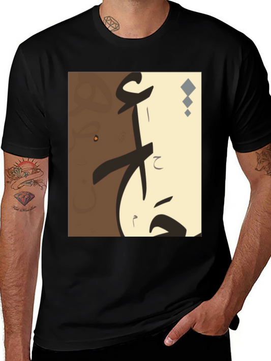 Abstract Art Graphic Tee - Modern Design T-Shirt
