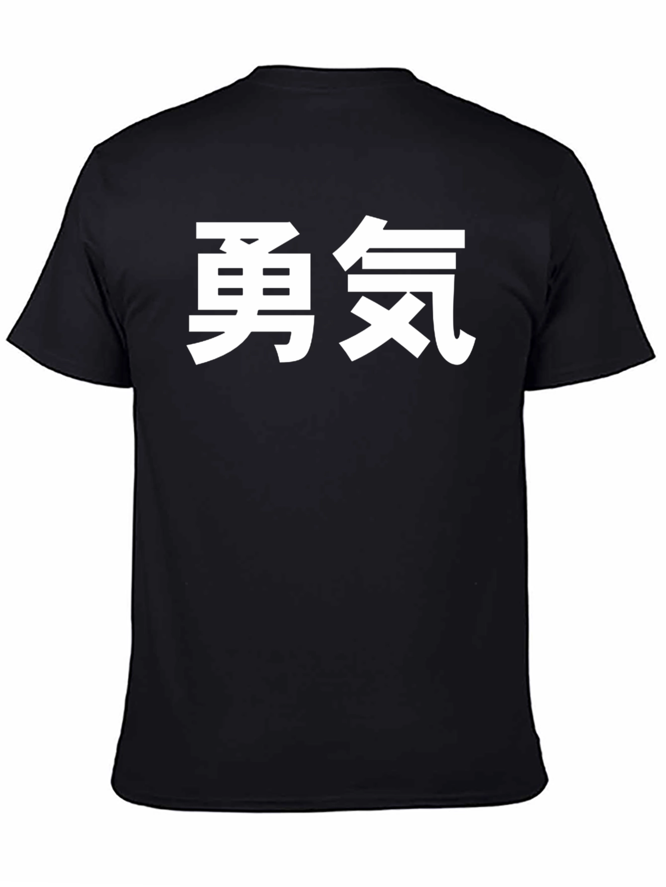Courage Graphic Tee - Bold Kanji Design