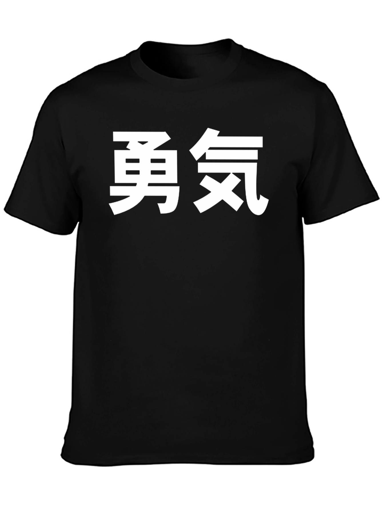 Courage Graphic Tee - Bold Kanji Design